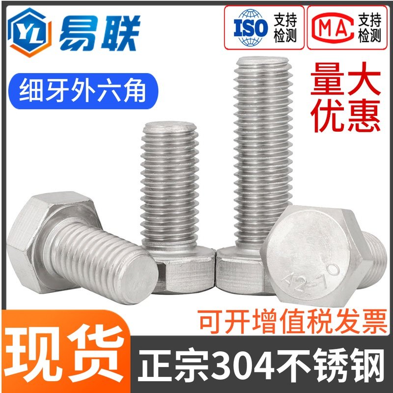 M6*0.75M14M16M18M20*1.5不锈钢304外六角细牙螺丝细丝六角头螺栓,模玩/动漫/周边/娃圈三坑/桌游,桌游配件/卡套/保护膜,淘宝优惠券,粉丝福利购,淘宝优惠卷