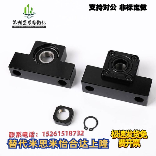 滚珠丝杆轴承座重型加厚轴承固定座组件支架光轴螺杆支撑座大全