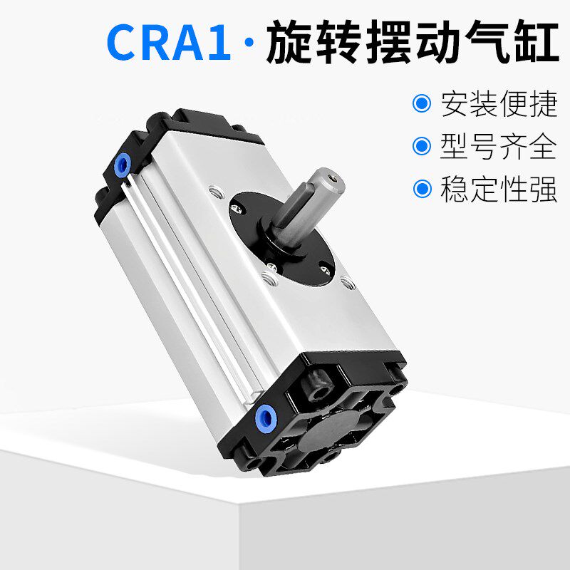 旋转气缸气动回转摆动气缸CRA1/CDRA1 32/50.63/80/100 -90/180度