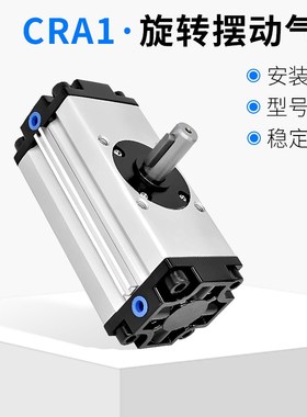 旋转气缸气动回转摆动气缸CRA1/CDRA1 32/50.63/80/100 -90/180度