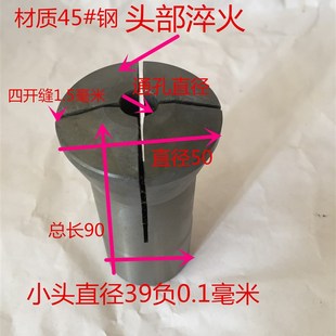 金火625成品夹头 淬火夹头 圆通孔夹头