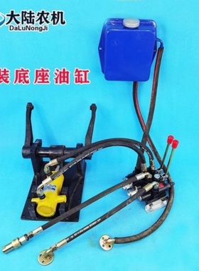 东方红洛阳时风天同运城小四轮改装后升降强降液压油缸分配器