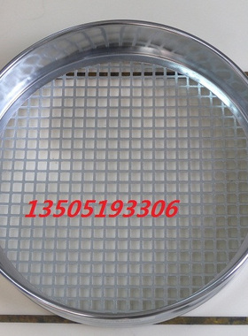 孔径19mm 新标准方孔砂石筛沥青集料筛土壤筛 直径30cm