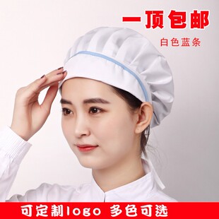 厨师帽女工作帽食品酒店帽厨房防尘防油烟餐厅食堂面包烘培师帽子