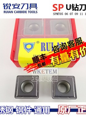 RUIAN锐安钻喷水U钻SPMT05 060204 140512TG RT9300H特惠