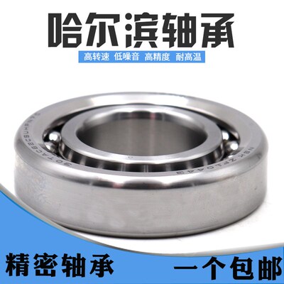哈尔滨精密角接触球配对轴承760205 76206 760207 760208TN P5 P4