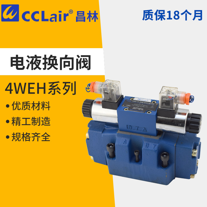 电液阀4WEH10A/C/Y-61/EG24Z4,4WEH16/25/32E/F/G/H/J-6X/EW220R