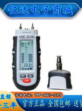 CEM华盛昌木材测湿仪木材水份仪水分湿度测试仪测量仪 DT-125G