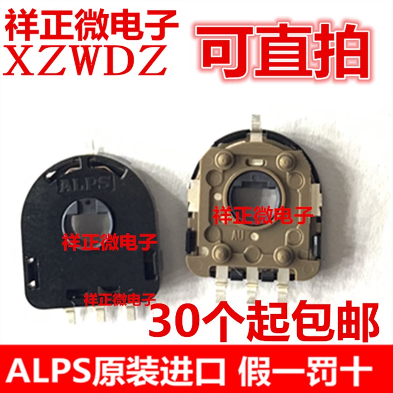 日本ALPS 天地飞遥控器摇杆配件摇杆电位器 4脚 角度传感器 10k