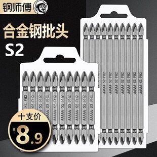 电动螺丝刀批头十字高硬度强磁双节棍双头进口s2起子头劈头风披头