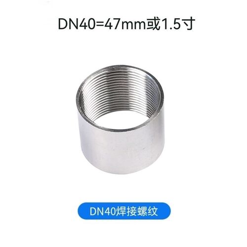 DN40/DN50水箱加热管不锈钢焊接丝座