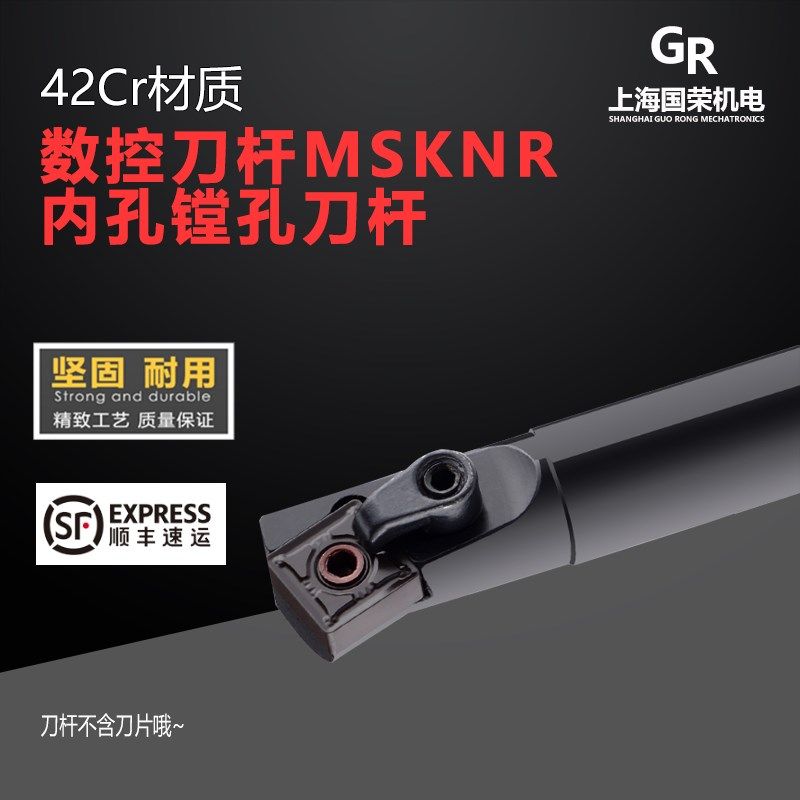 75度内孔数控刀杆S20R/S25S/S32T/S40T/S50U-MSKNR12/MSKNL12
