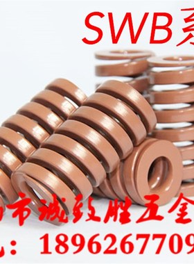矩形弹簧SWB10-10/15/20/25/30/35/40/45/50/5560657075809095100