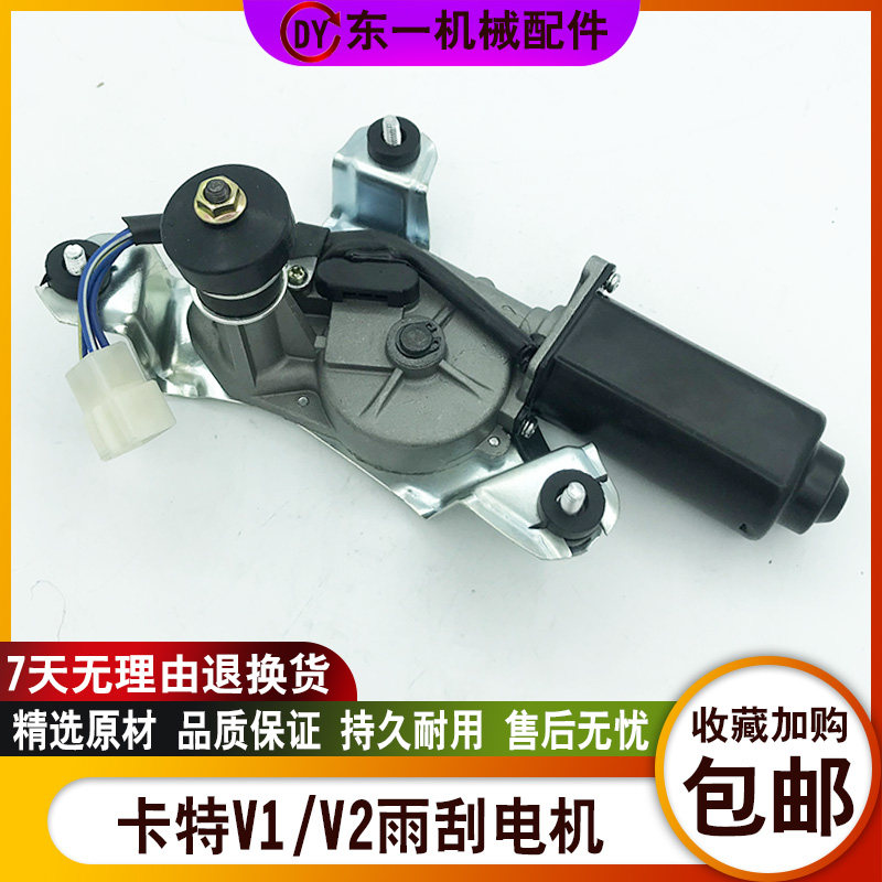 挖掘机卡特312/320V1/320V2/307V1V2 雨刮器马达电机雨刮总成配件