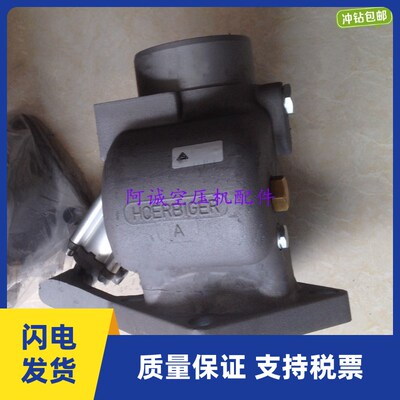 90KW进气阀2104050114/HPK85-10复盛空压机进气阀卸荷阀贺尔碧格