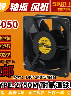 14055风机220V散热风扇2750MTP-15/代替UT276D-TP[B98] U2750M-TP