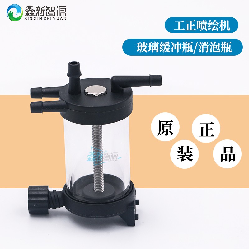 工正北极星消泡器 墨水缓冲瓶过滤器 二三级喷绘机消泡瓶空气瓶促
