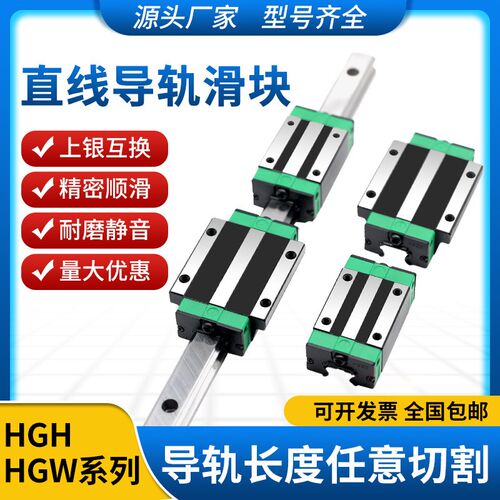国产上银直线导轨滑块滑轨线轨HGH/HGW/15 20 25 30 35 45 55 65