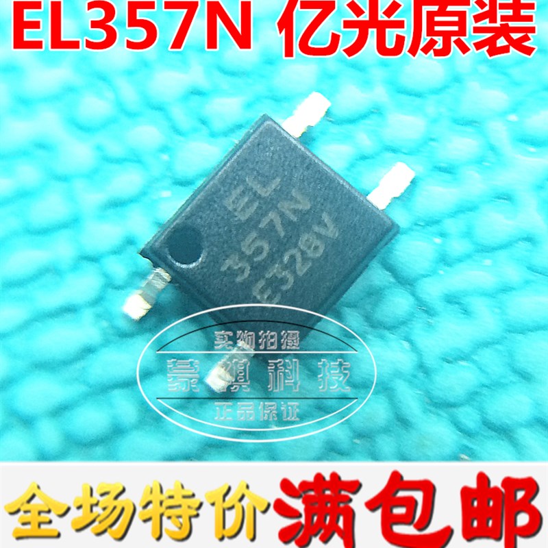 EL357N 贴片光耦全新亿光原装 EL357N-C SOP-4可代替TLP181