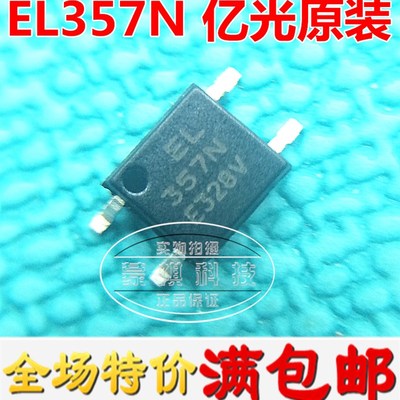 EL357N 贴片光耦全新亿光原装 EL357N-C SOP-4可代替TLP181