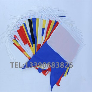 国际航海信号旗手旗HRY字母旗船用信号旗手语旗国旗2#3#4#