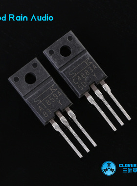 三肯原装中功率管 2SC4883A 2SA1859A 银色细腻 动态足