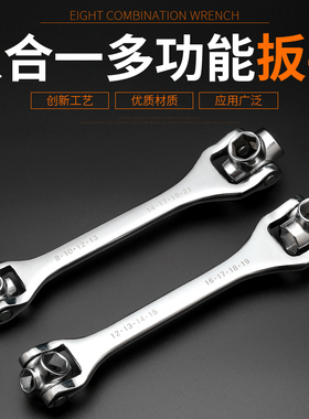 万能扳手52合一多功能套筒扳手强磁八合一 360度旋转多头套管扳手