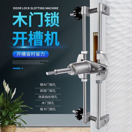 德国进口实木门开孔器开槽机木工室内安装锁神器全套装门锁打按开