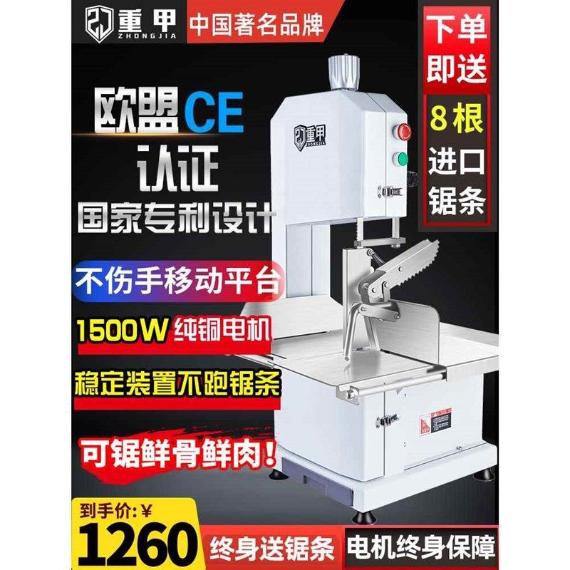 重甲锯骨机商用切骨机电动小型家用切割鲜排骨猪蹄据牛骨肉店专用