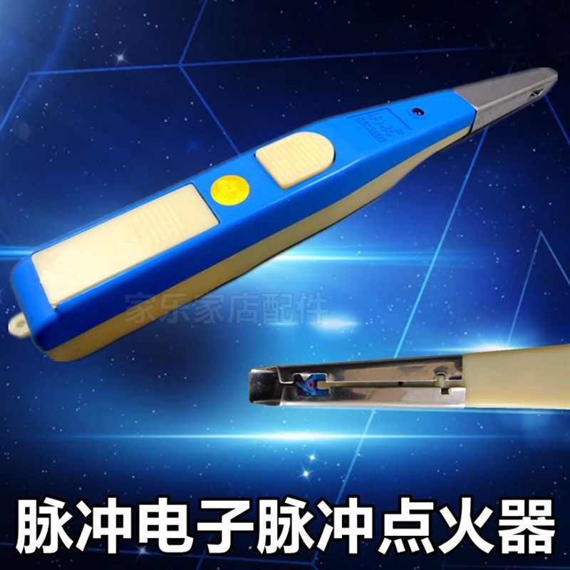 家乐家 厨房电子点火枪 瓦斯灶脉冲打火器棒 瓦斯电池打火枪,饰品/流行首饰/时尚饰品新,链条,淘宝优惠券,粉丝福利购,淘宝优惠卷