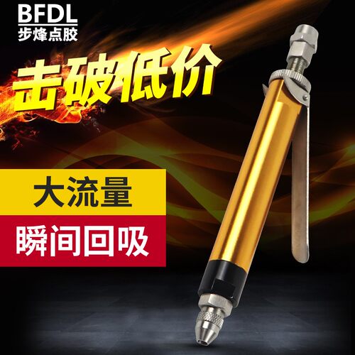 BF-11 大流量手控点胶阀滴胶工具气动打胶精密点胶配件大流量出胶