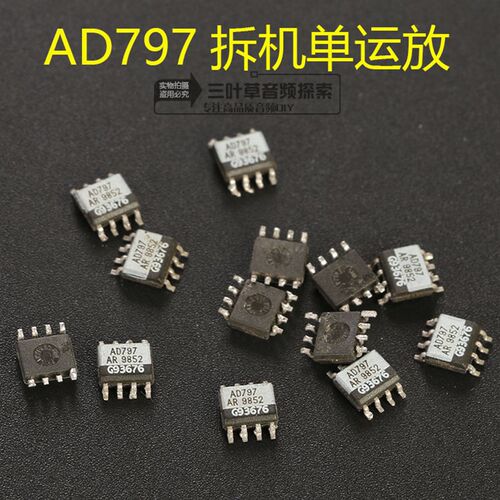 超低噪 单运放AD797/ /贴片运放 比美OPA627BP