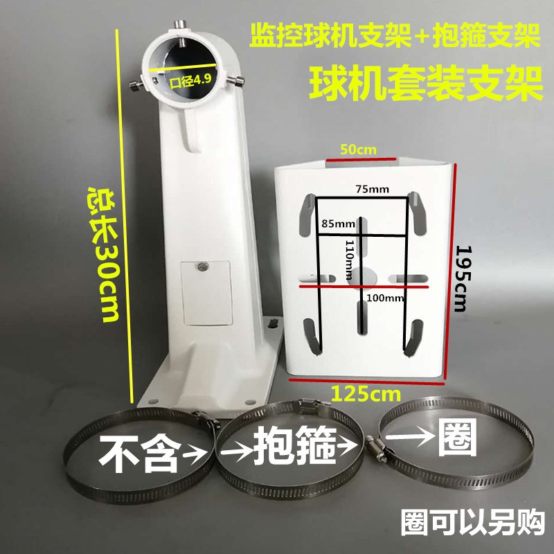 加厚支架 监控球机支架通用海康大华柱杆装支架DS-1602ZJ监控支架