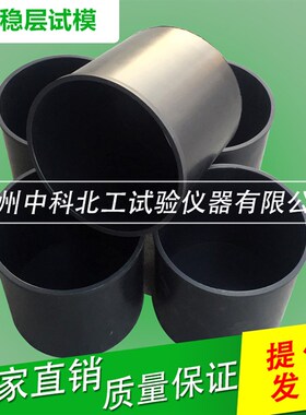 150*150水稳层试模 稳定层试模 灰土水稳层试模 水稳层试模