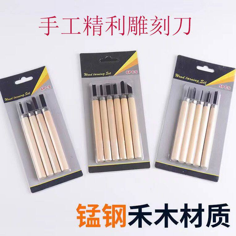 雕刻 刀全套具工具刻木篆刻木雕刀印章橡皮章木工木刻根雕美手 工