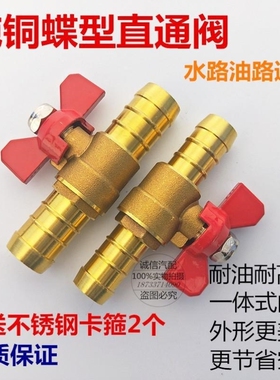 油管改装油箱阀门油路控制开关车暖风阀水管皮管宝塔直通阀球阀