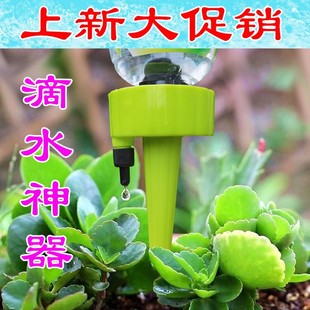 自动滴灌滴水器懒人家用绿植出差灌溉滴灌瓶滴头盆栽花卉浇水器