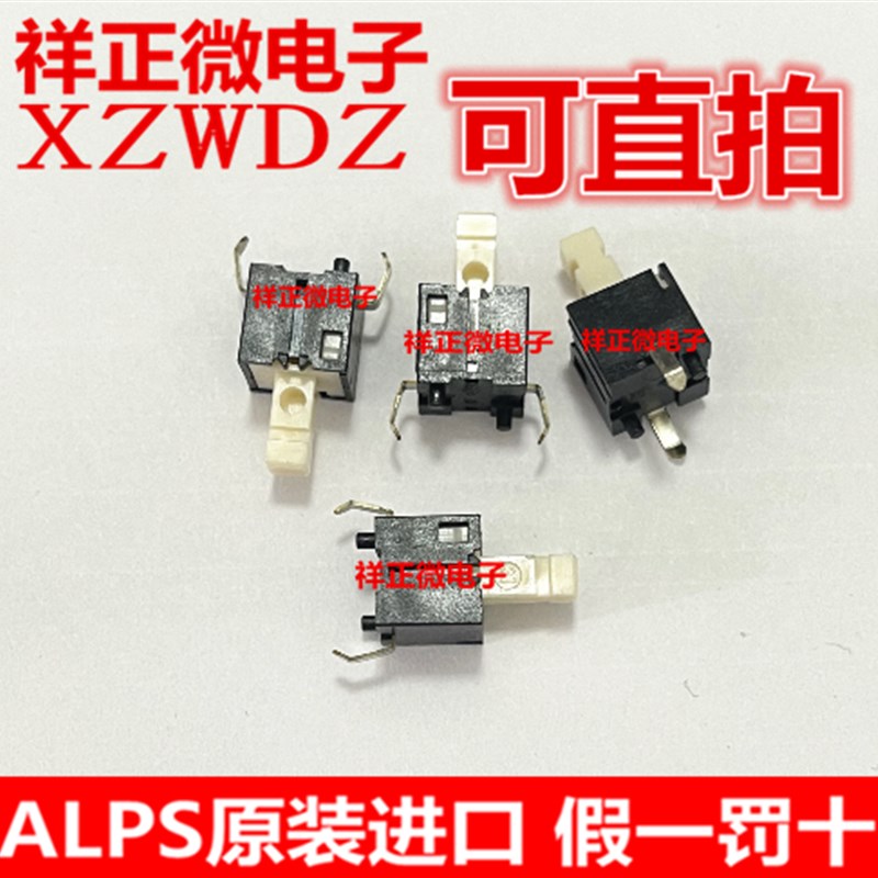 原装日本ALPS 导电硅胶轻触开关8*8*14 直插2脚 按键微动 长寿命