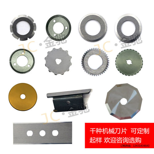 破锡机配件焊锡专用齿轮圆形刀片非标机械高速白钨钢超硬出口刀片