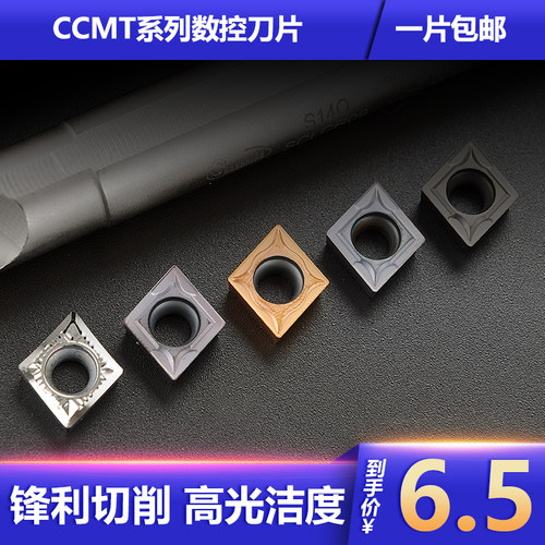 数控内孔刀片CCMT060204/CCMT09T304铝用不锈钢件镗孔菱形小刀片