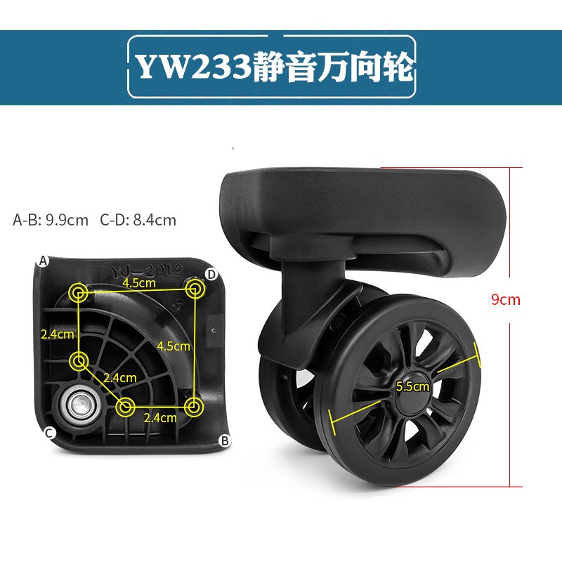 ito行李箱轮子替换225/246新秀丽拉杆箱配件万向轮密码箱滑轮滚轮