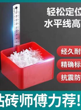 铺贴瓷砖调平器标尺卡子盒神器找平插片泥瓦辅助工具水平仪调节器