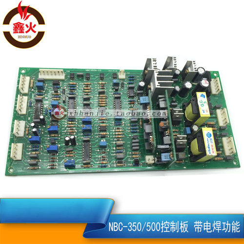 NBC500/350单管IGBT气保焊机控制板主板带电焊功能单管IGBT线路板