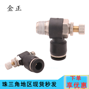 SL8 SL4 SL6 气动快速接头调节阀AS4