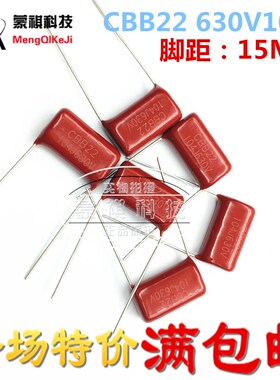 CBB21电容器 250V/400V/630V 104J 0.1UF 100NF CBB22 400V104J