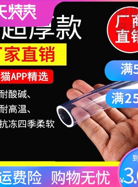 细管子塑料管小口径高压水龙头鱼缸快速园艺通用加厚软管家用小型