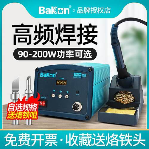 白光BK2000A大功率电烙铁工业级数显恒温可调温焊接高频焊台3300A