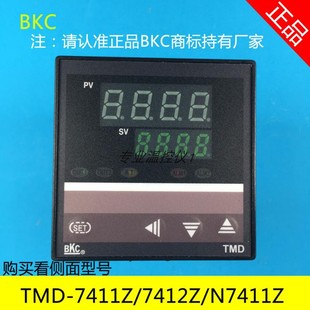 BKC温控表TMD N7000智能温控表TMD 7411Z 7412Z N7411温控器TMD
