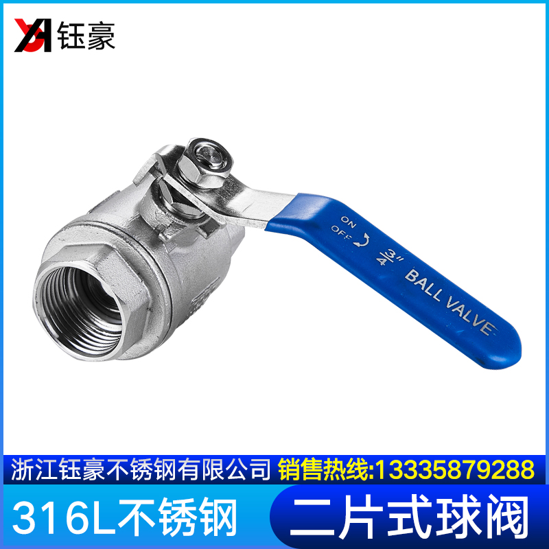 316L不锈钢二片式球阀全通径阀门两片式2PC球阀2分4分6分1寸阀门