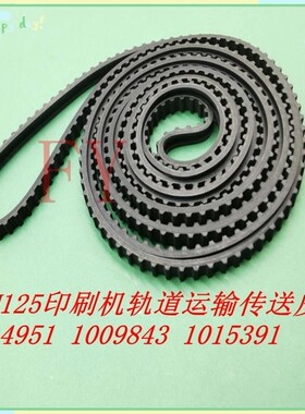 MPM印刷机轨道传送皮带1014951 1015391 1009843原厂材质1015174
